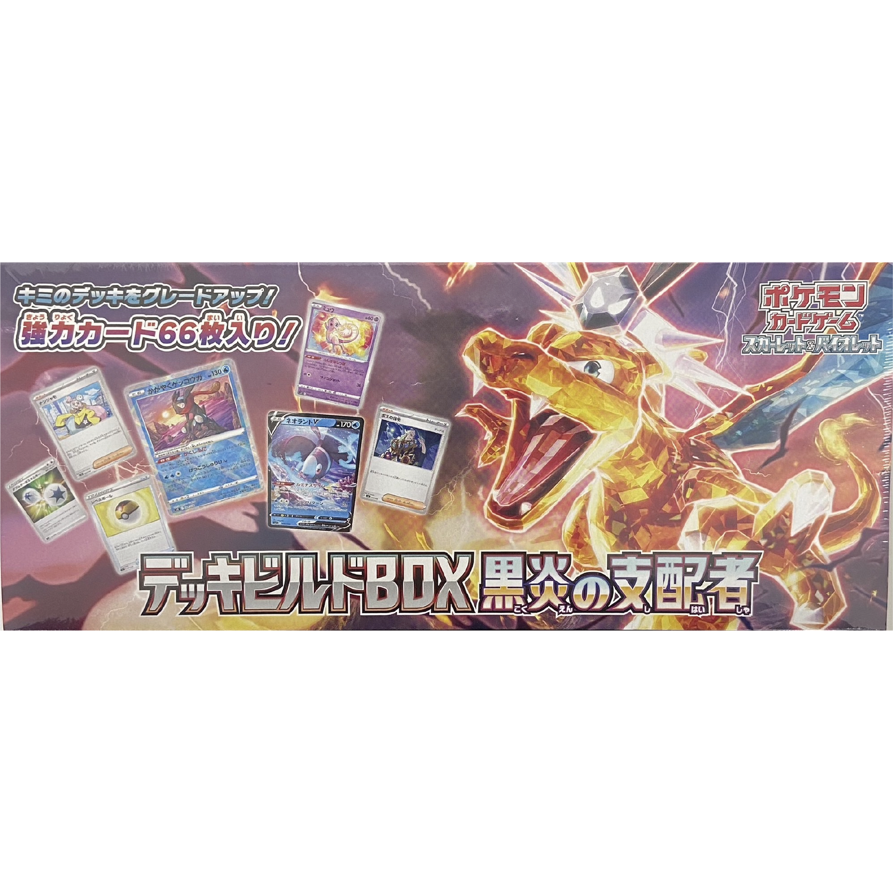 【未開封BOX】ポケモンカードゲーム スカーレット＆バイオレット デッキビルドBOX 黒炎の支配者