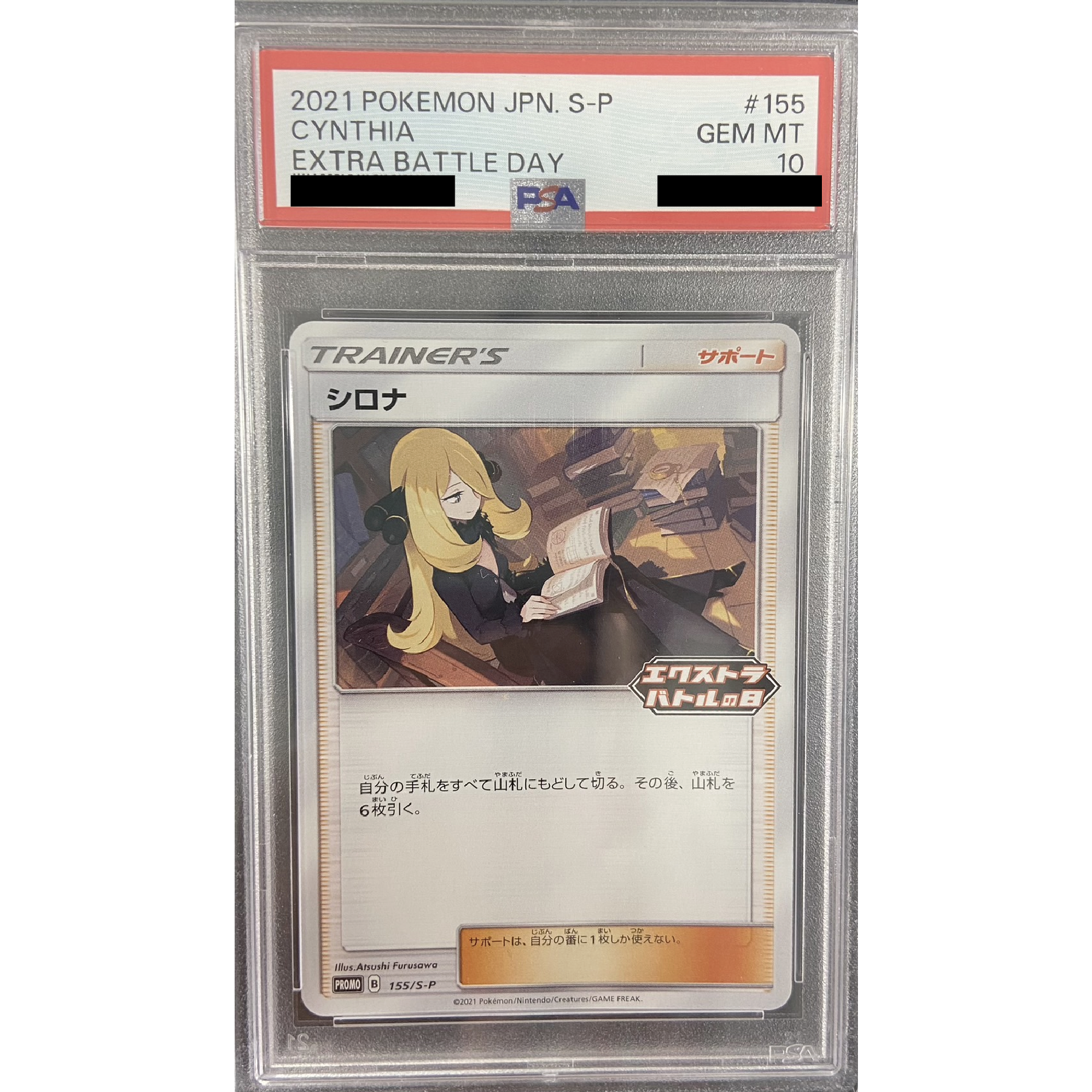 【PSA10】13300シロナ[P]{155/S-P}0001◆